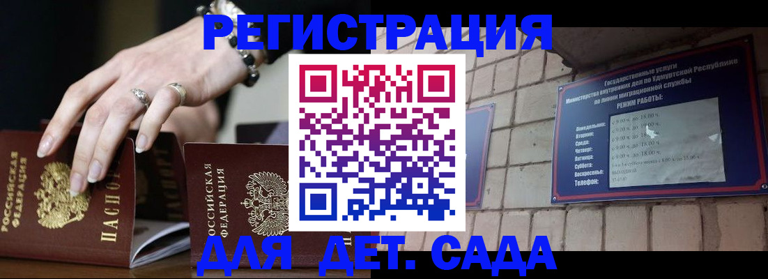 миграционный учет в Семилуках
