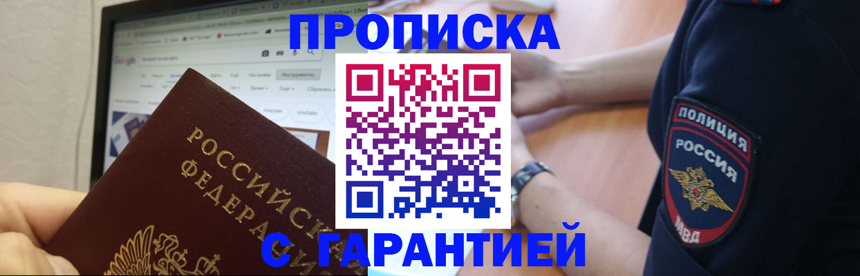 временная регистрация гарантия в Семилуках