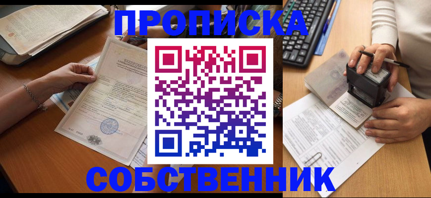 временная регистрация для всех в Семилуках