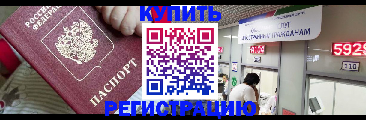 миграционный учет в Семилуках