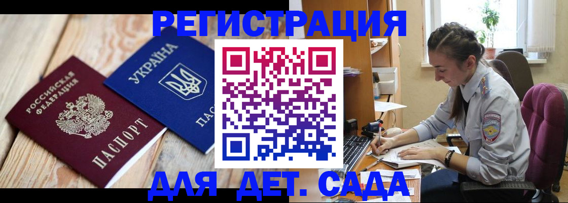 прописка от собственника в Семилуках